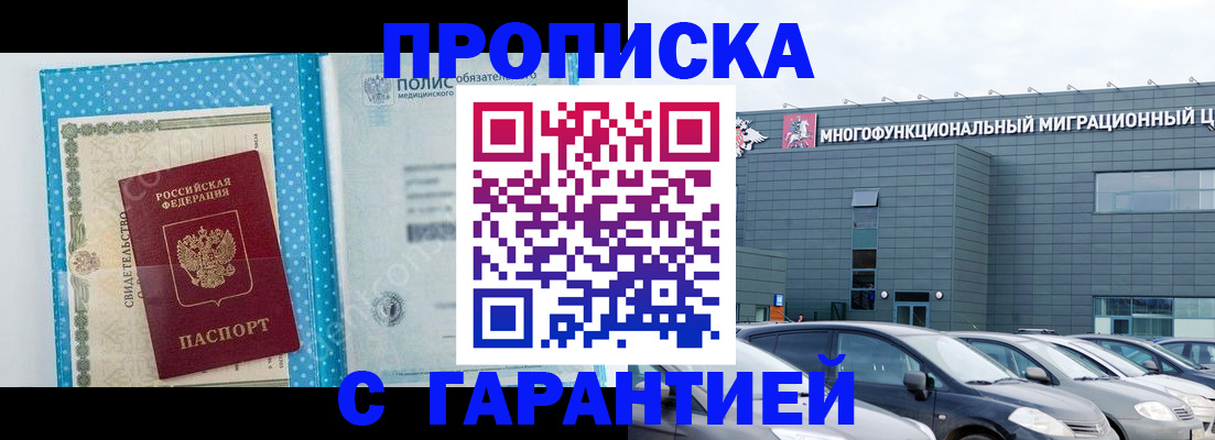 прописка ребенка в Верещагино