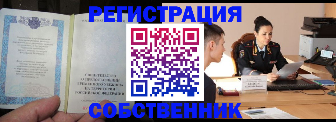 временная прописка в Верещагино