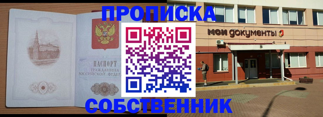 прописка для школы в Верещагино