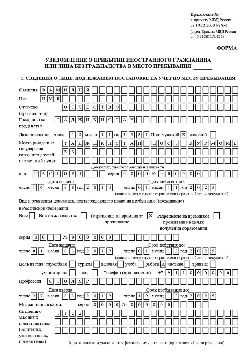 временная регистрация в Верещагино временная регистрация в Верещагино